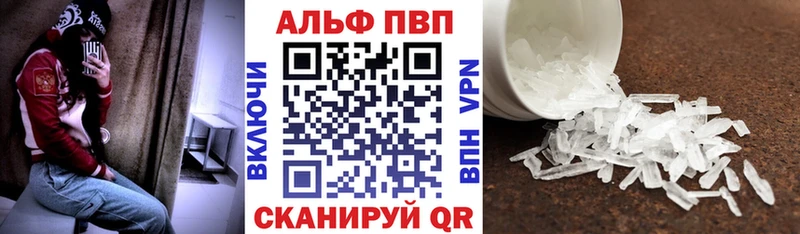 закладки Кушва Alpha PVP СК