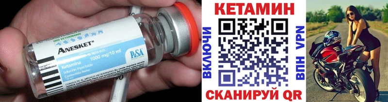 Кетамин ketamine Кушва