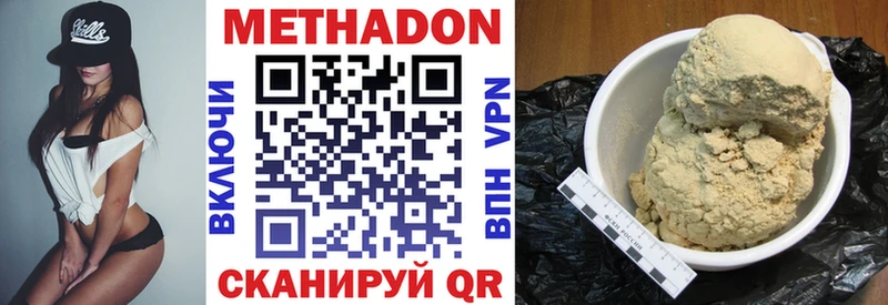 хочу   Кушва  Метадон methadone 