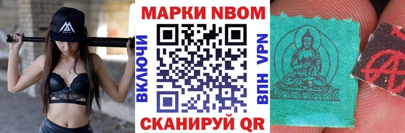 Марки N-bome 1500мкг  где купить   Кушва 